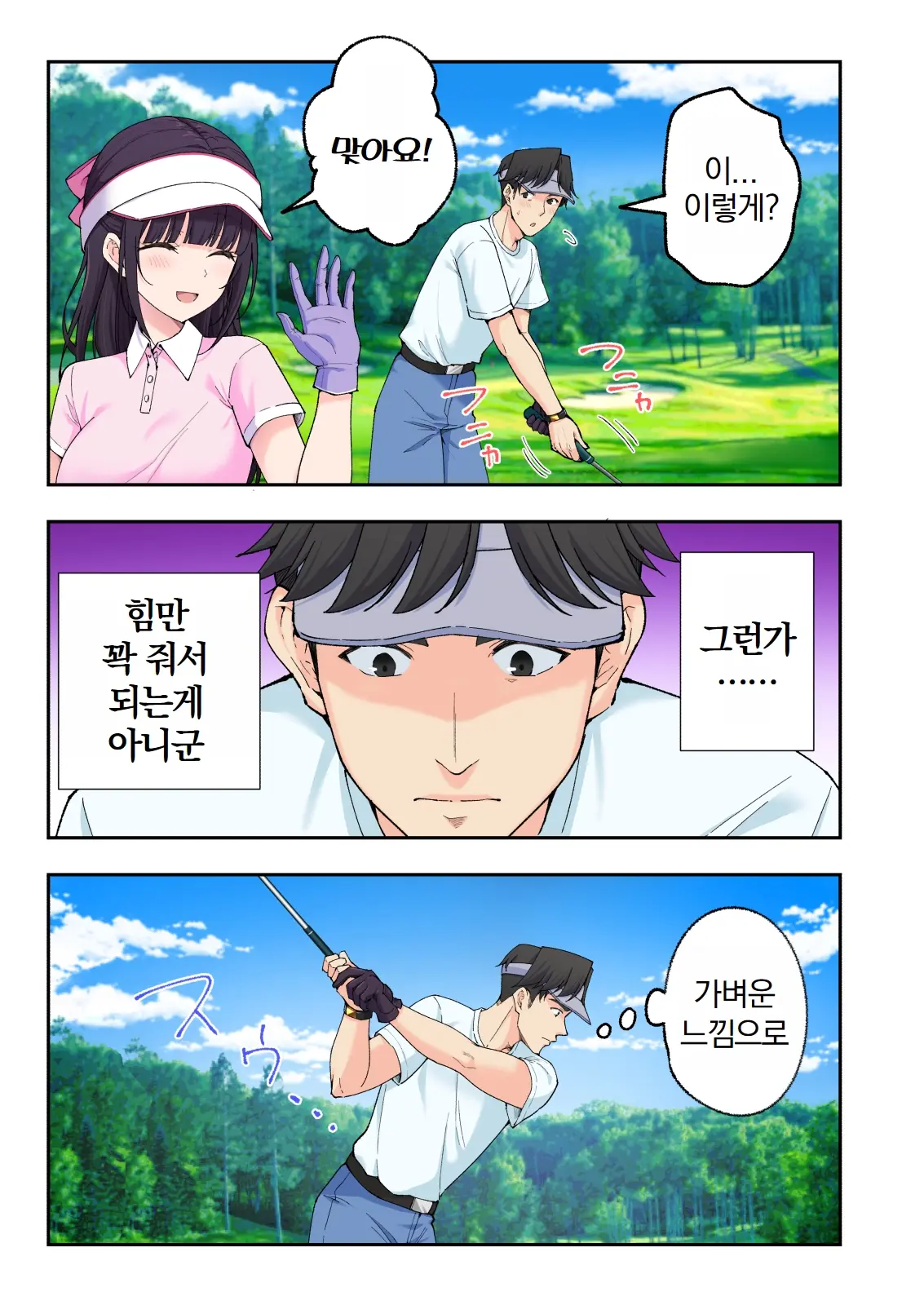 스파 카이리쿠아 1~3.5